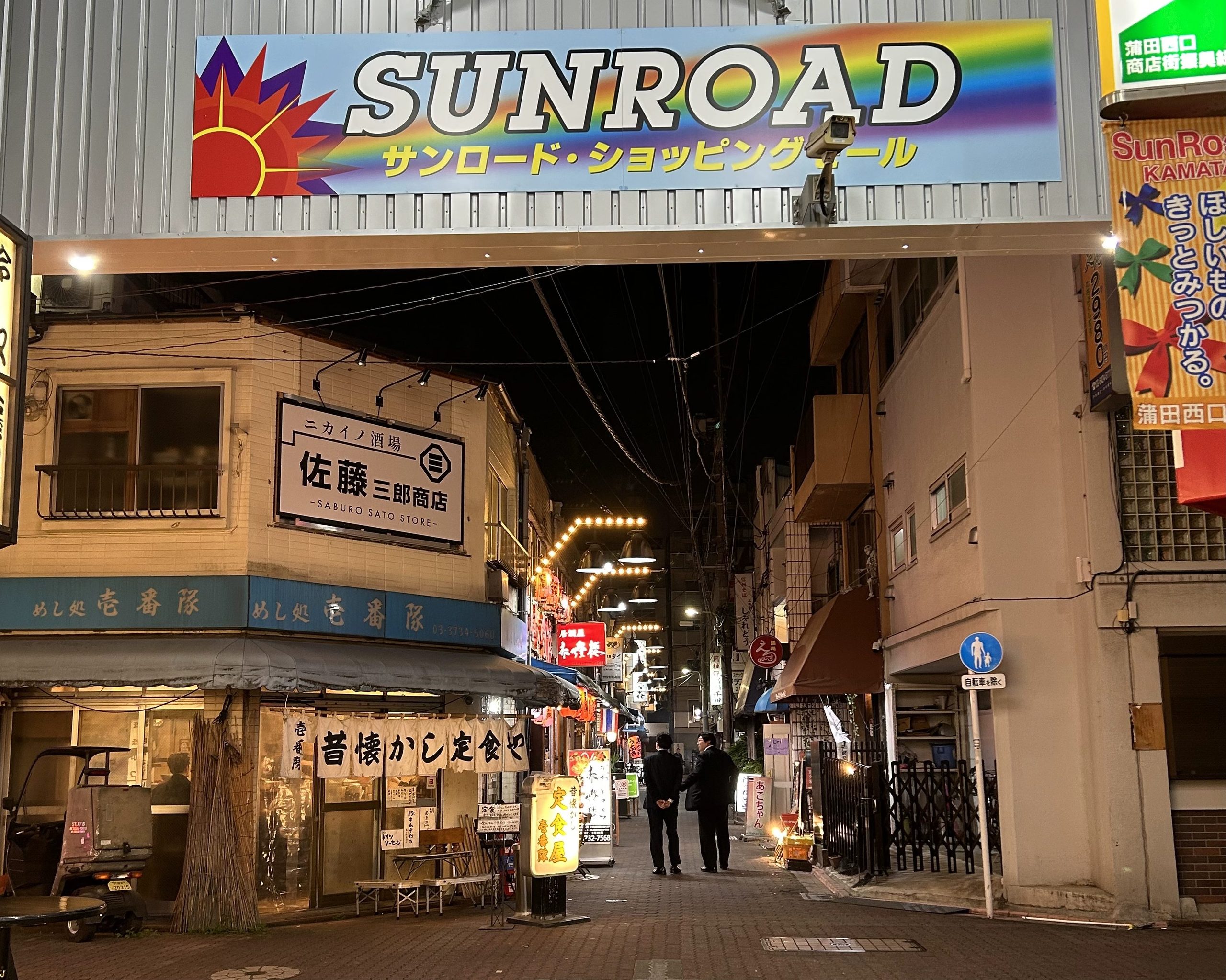 Kamata Izakaya & Showa Retro Crawl Tour
